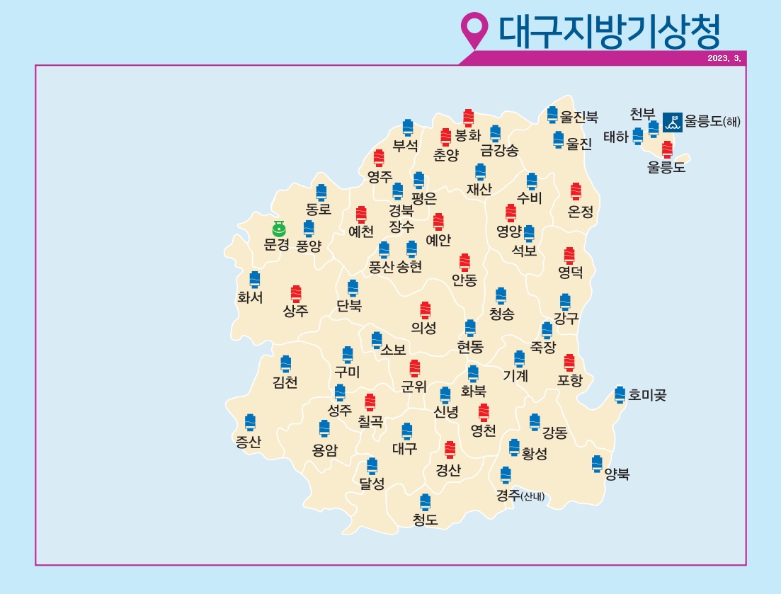 대구지방기상청 지진관측망도