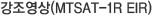 ��������(MTSAT-1R EIR)