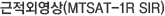 �����ܿ���(MTSAT-1R SIR)