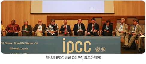 Á¦42Â÷ IPCC ÃÑȸ (2015³â, Å©·Î¾ÆÆ¼¾Æ)