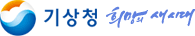 기상청 희망의 새시대
