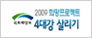 2009 ���������Ʈ 4�밭 �츮��