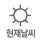 ���糯��