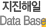 �������� data base