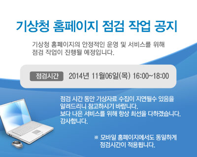 ���û Ȩ�������� �������� � �� ���񽺸� ���� 
���� �۾��� ����� �����Դϴ�. ���˽ð�: 2014�� 5��30��(��) 19:00~21:00 ���� �ð� ���� ����ڷ� ������ �����ɼ� ������ �˷��帮�� �����Ͻñ� �ٶ��ϴ�. 
���� ���� ���񽺸� ���� �׻� �ּ��� ���ϰڽ��ϴ�. �����մϴ�. �� ����� Ȩ������������ �����ϰ� ���˽ð��� ����˴ϴ�.