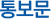 �뺸��