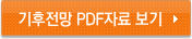 �������� PDF�ڷẸ��
