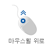 ���콺�� ����
