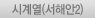 �ð迭(���ؾ�2)