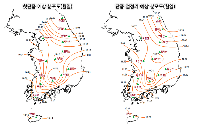 첫단풍 예상 분포도(월일)