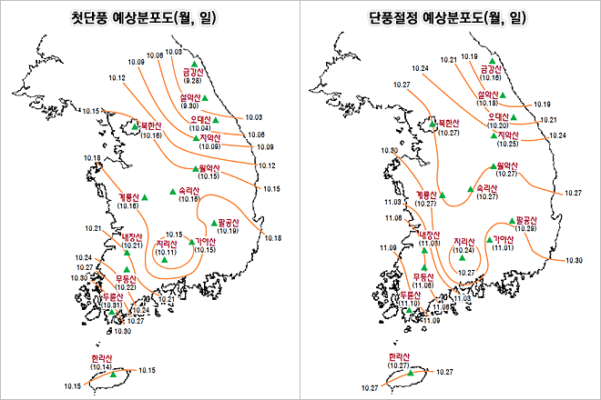 첫단풍, 단풍절정 현황 분포도