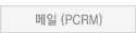 ����(PCRM)