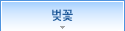 벚꽃