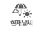 ���糯��