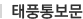 ��ǳ�뺸��
