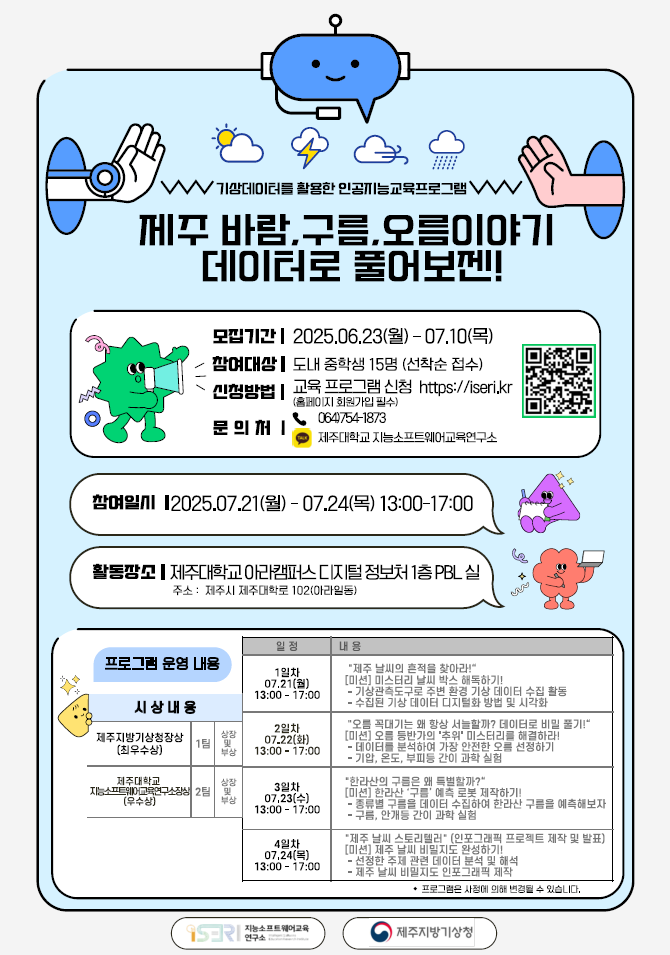 융합교육