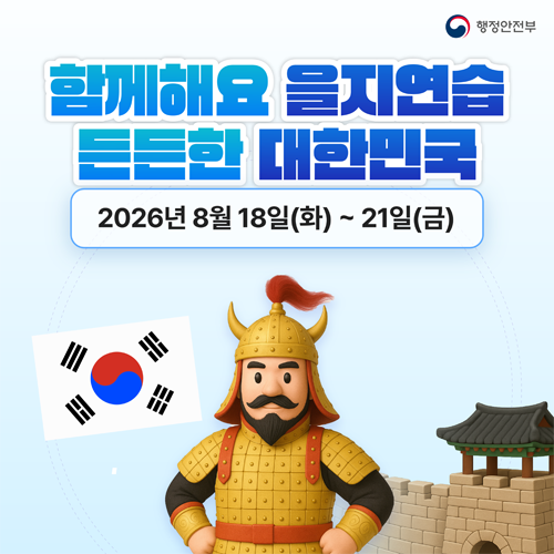 2024기상기후사진전 -open envent- 이벤트기간:7월 26일까지 참여하기 수도권기상청