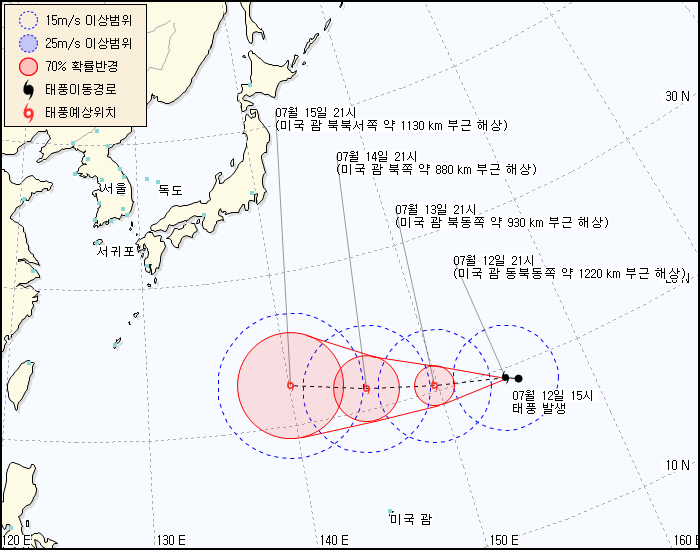 태풍정보 발생 경로