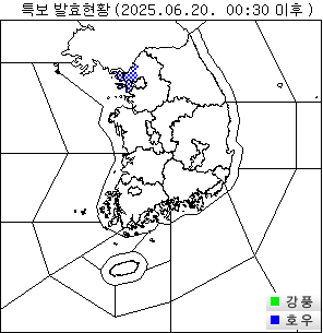 기상특보 현황