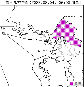 기상특보 현황