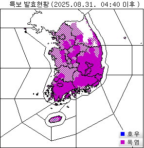 기상특보 현황