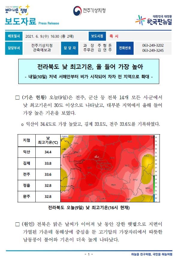 보도자료_캡처.JPG