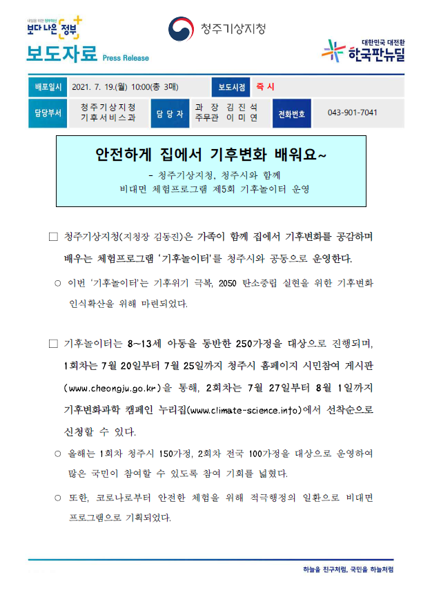 보도자료 내용면.PNG