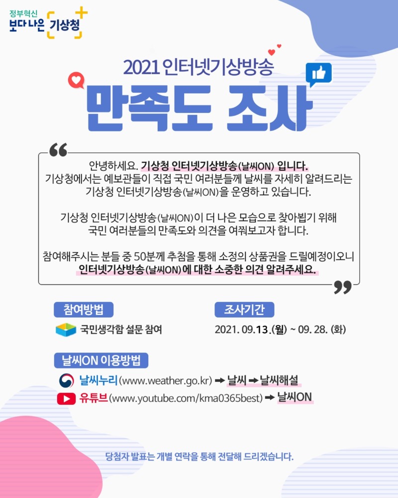 2021 만족도조사-포스터.jpg