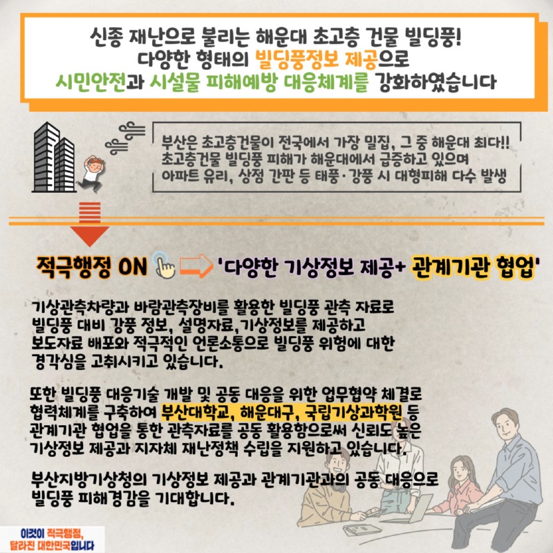 빌딩풍 카드뉴스2-2.jpg