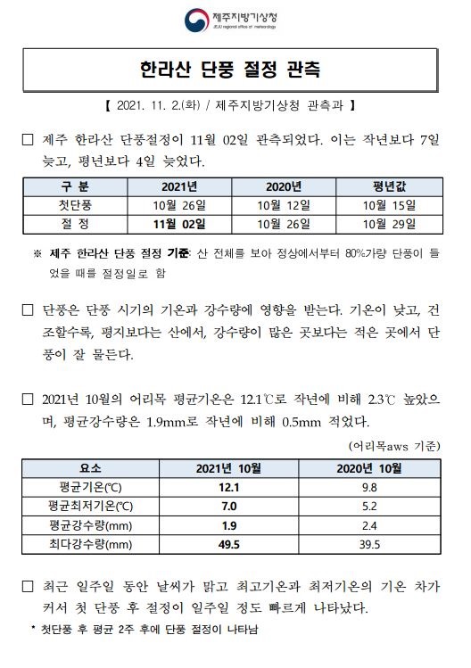 단풍1.JPG