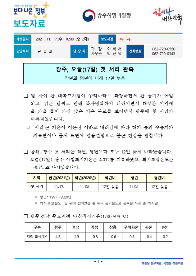 보도자료캡쳐.png