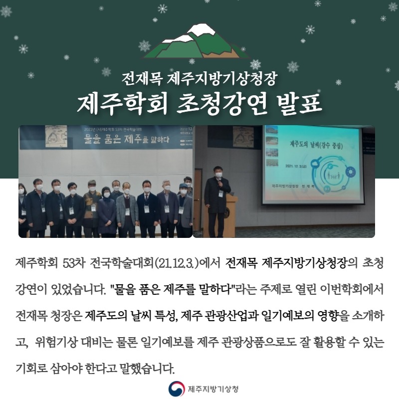 청장님.jpg
