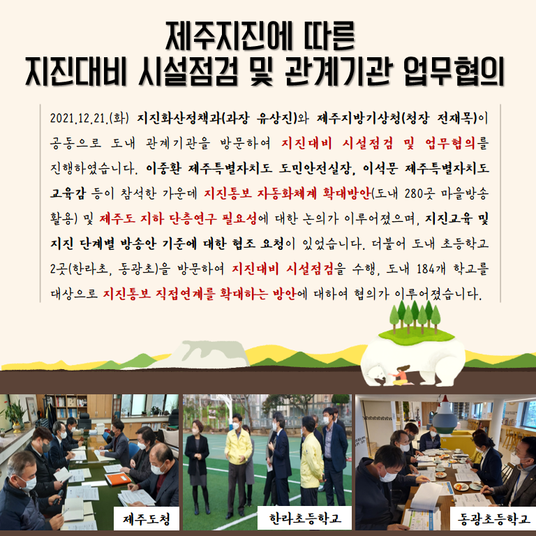 12.21.지방소식(최종).png