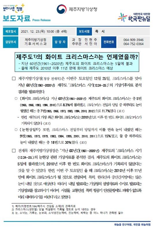 크리스마스 보도자료.JPG