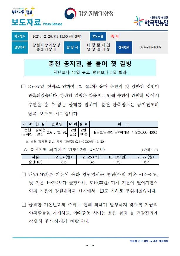 결빙.JPG