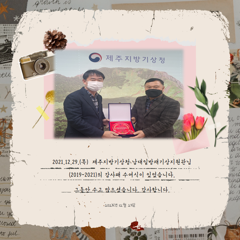 감사패 수여식.png