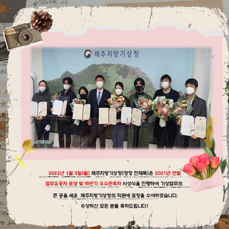 연말유공자 포상수여식.png