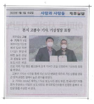 제주일보 신문스크랩.JPG