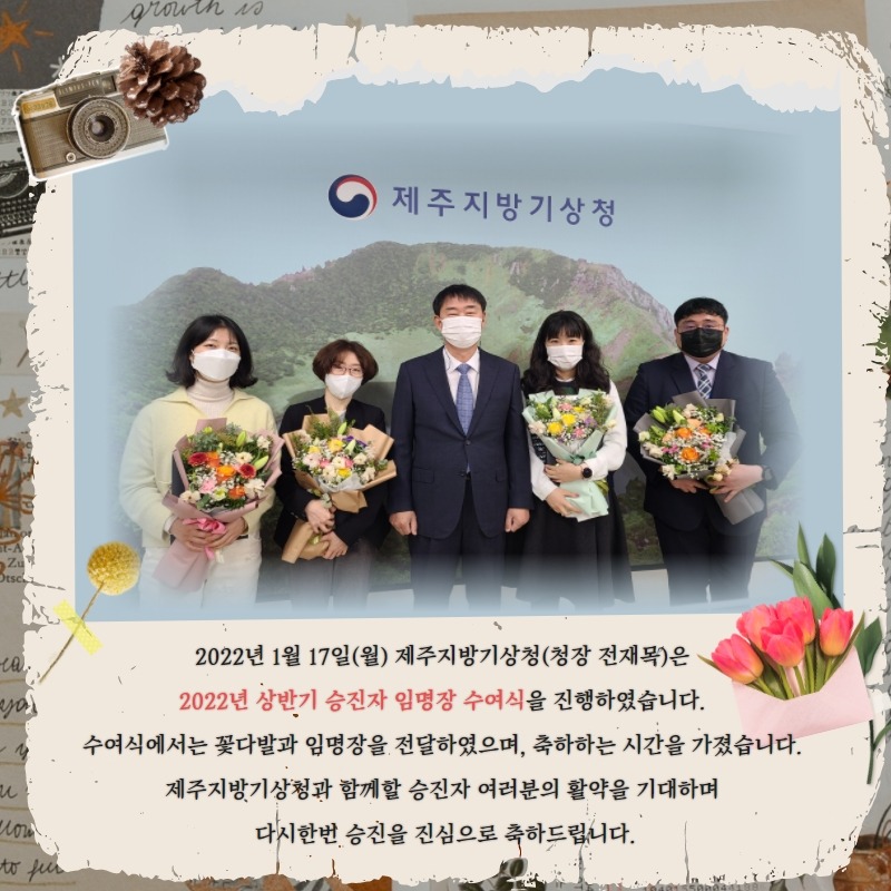 승진자임명장수여식.jpg