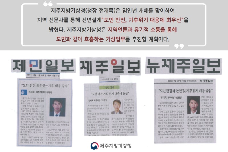 청장님 신문.jpg