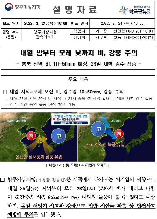 (220324)설명자료.JPG