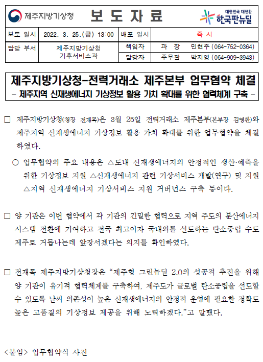 협약식.PNG