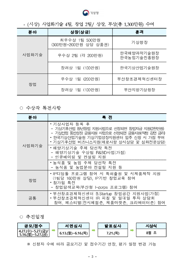 포스터내용3.PNG
