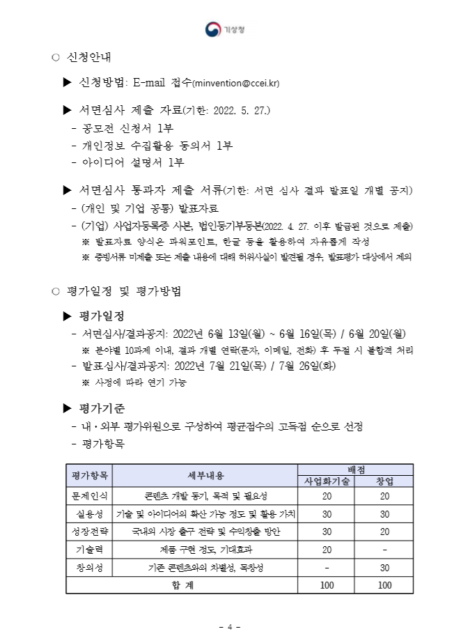 포스터내용4.PNG