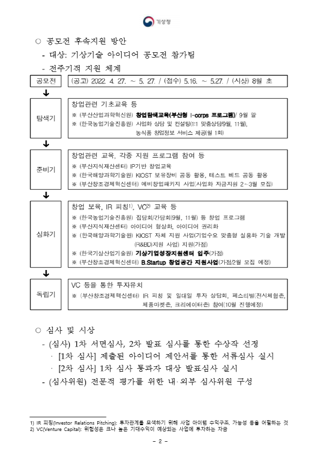 포스터내용2.PNG