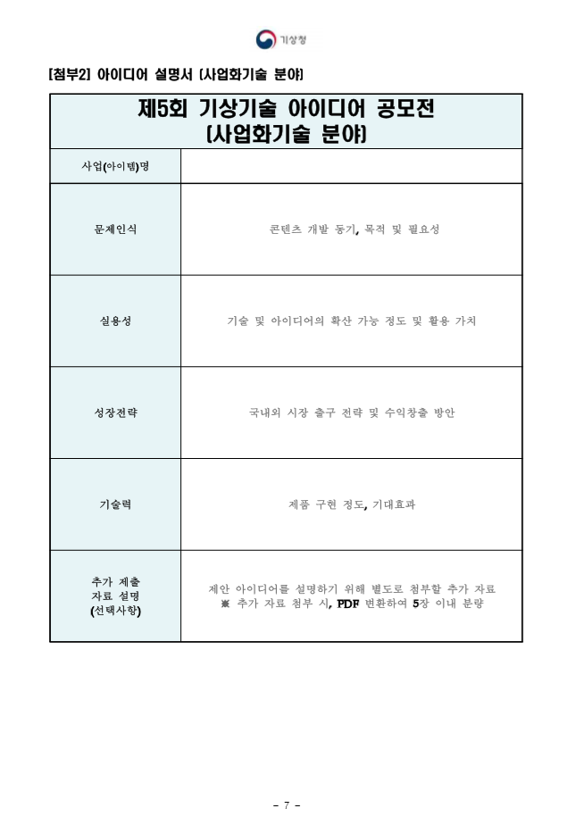 포스터내용7.PNG