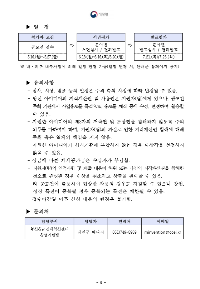 포스터내용5.PNG
