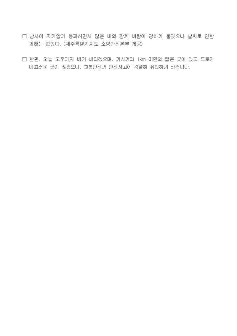 메마른 제주를 적셔준 단비002.jpg