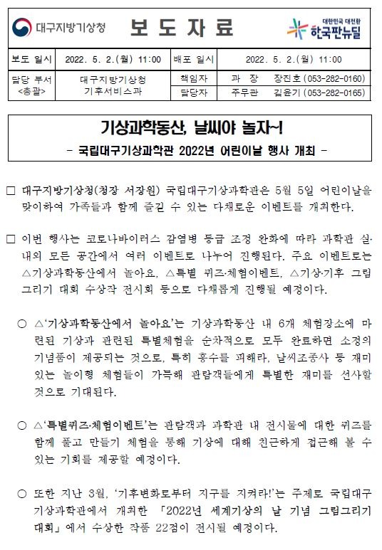 캡처_보도자료1.JPG