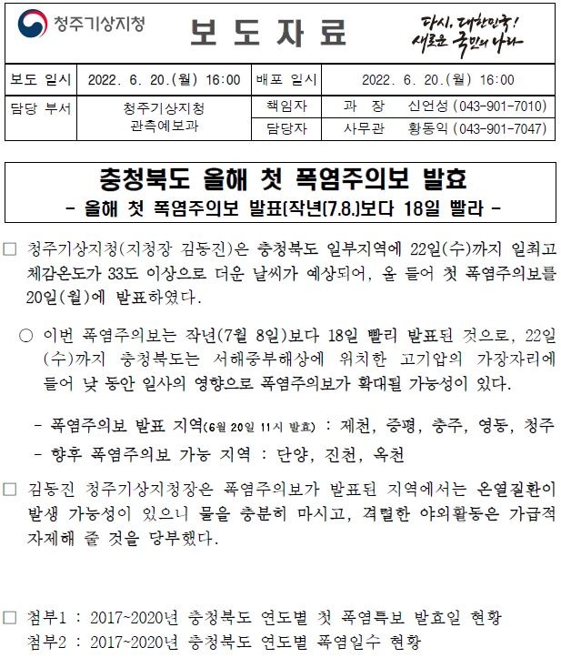 보도자료(0620).JPG